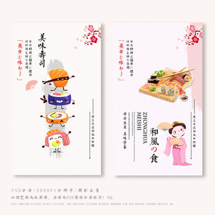 寿司