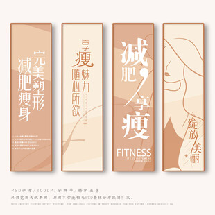 瘦身