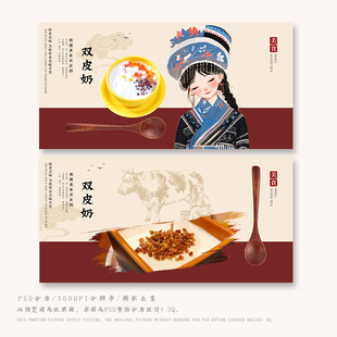 双皮奶