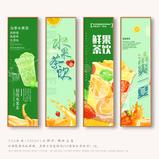 水果茶