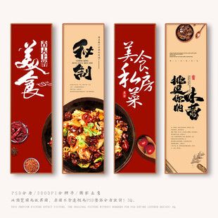 私房菜
