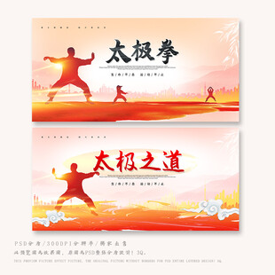 太极