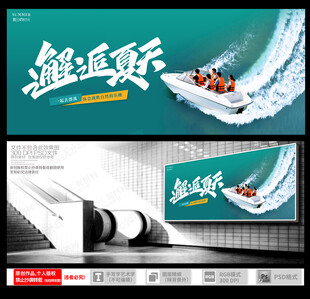 夏天