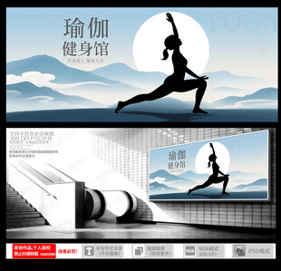 瑜伽海报