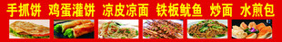 手抓饼