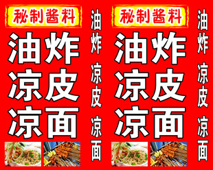 油炸