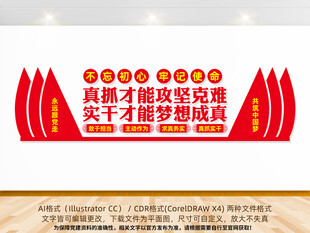 党建文化墙真抓实干标语
