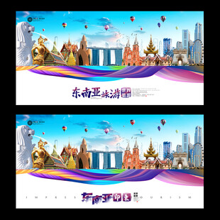 东南亚