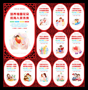 关爱儿童