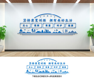 康复室