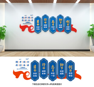 办公室文化墙