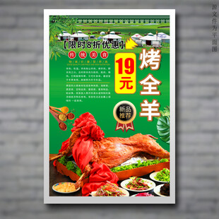 烤全羊