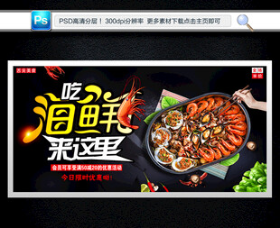 海鲜大咖