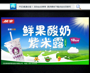 酸奶