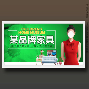 家具
