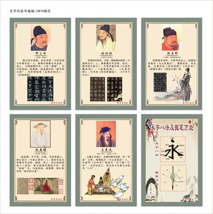 书法展板