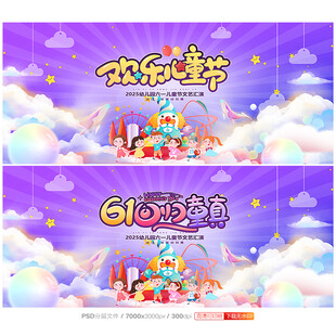六一