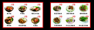 潮汕粉面