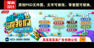 广告公司门头
