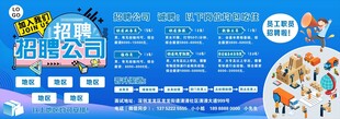 招聘货车海报