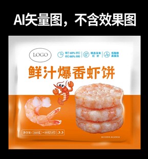 鲜汁爆香虾饼