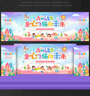 六一晚会