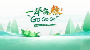 端午高考简约海报banner