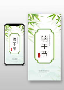 端午节