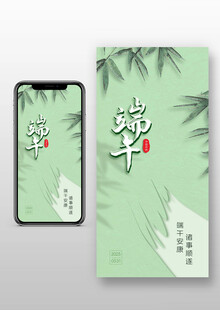 端午顺遂