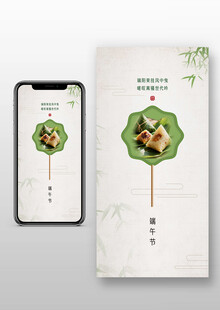 粽情端午节