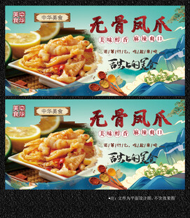 无骨鸡爪