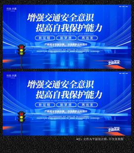 道路交通安全管理