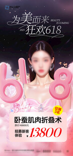 618活动