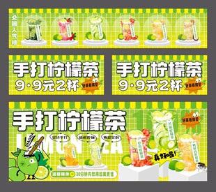 手打柠檬茶