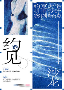 艺术抽象海报