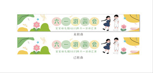 清新校园