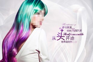美发海报