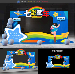 儿童节拍照框