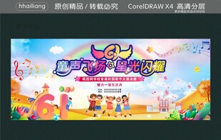 校园歌手大赛决赛