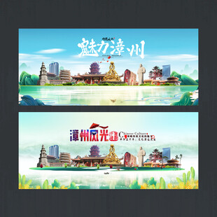漳州