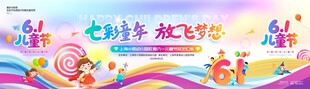 七彩童年