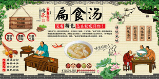 扁食汤