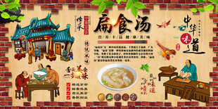 扁食汤