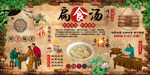 扁食汤