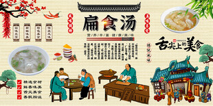 扁食汤
