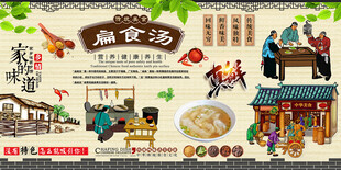 扁食汤