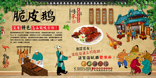 脆皮鹅