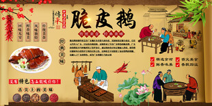 脆皮鹅