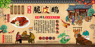 脆皮鹅