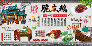 脆皮鹅